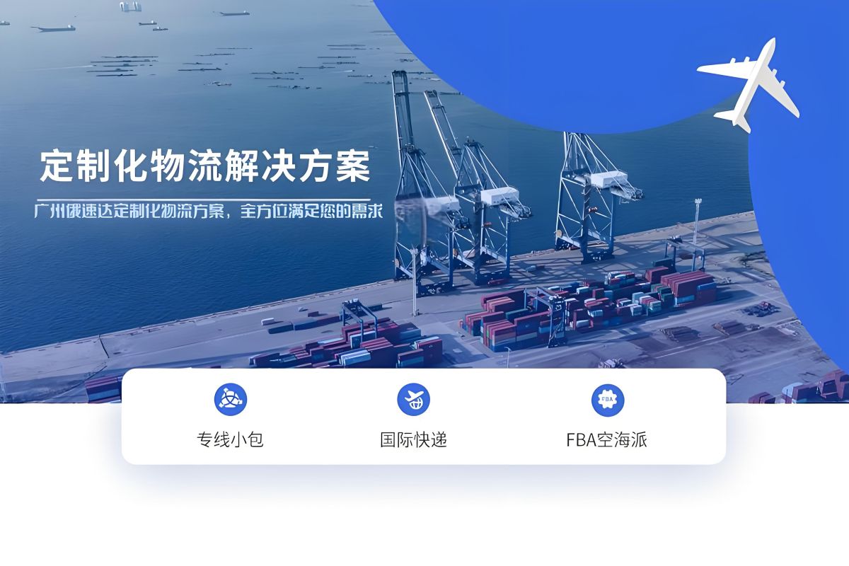 广东中俄国际物流公司,广东中俄冷链物流公司,广东中俄物流有限公司,广东中俄物流有限公司
