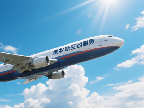 中俄物流,中国到俄罗斯物流,出口货运到俄罗斯