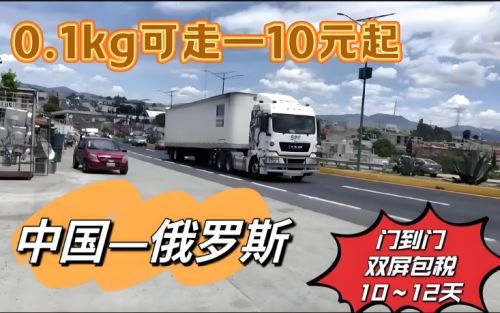中俄物流,火车运输到俄罗斯,俄罗斯到国内物流,俄罗斯货代