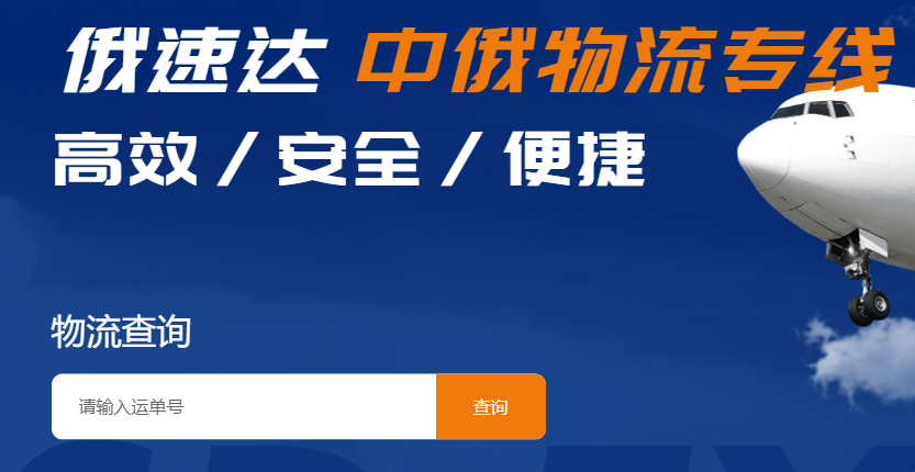 esd物流查询