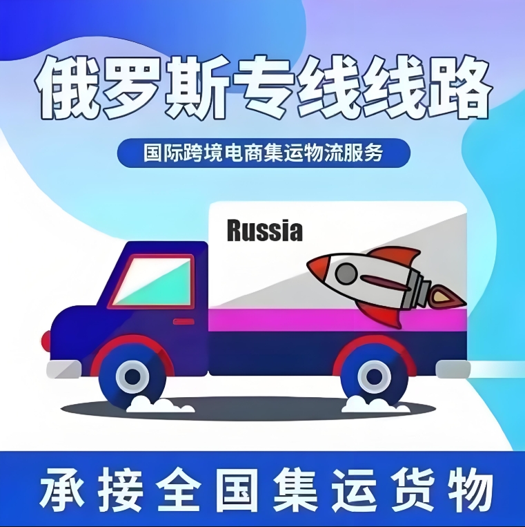 承接货运